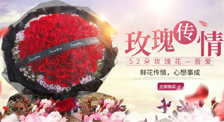 山东青岛崂山区王哥庄街道囤山社区鲜花速递